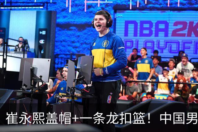崔永熙盖帽+一条龙扣篮！中国男篮热身赛：半场领先澳大利亚2分
